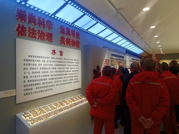 600中原油田反邪图片1_副本.jpg 600中原油田反邪图片1_副本.jpg