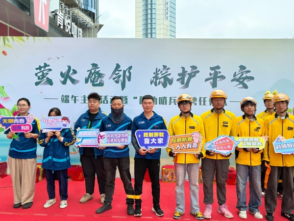 600安徽合肥：蜀山区推动新就业群体成为反邪宣传新生力量图片1_副本.jpg