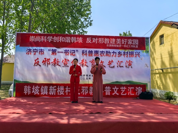 600山东省济宁市深耕文化反邪教工作纪实图片1_副本.jpg 600山东省济宁市深耕文化反邪教工作纪实图片1_副本.jpg
