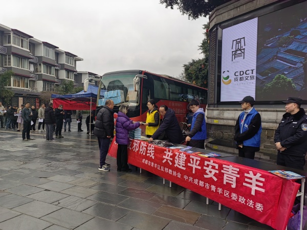 600成都市青羊区反邪教科普宣传走进大街小巷图片1_副本.jpg 600成都市青羊区反邪教科普宣传走进大街小巷图片1_副本.jpg