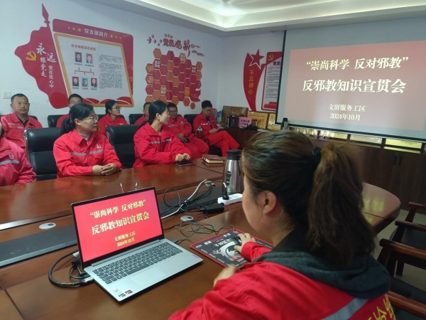 600携手共建无邪路——中原油田地面工程抢维修中心开展反邪教宣传活动_副本.jpg 600携手共建无邪路——中原油田地面工程抢维修中心开展反邪教宣传活动_副本.jpg