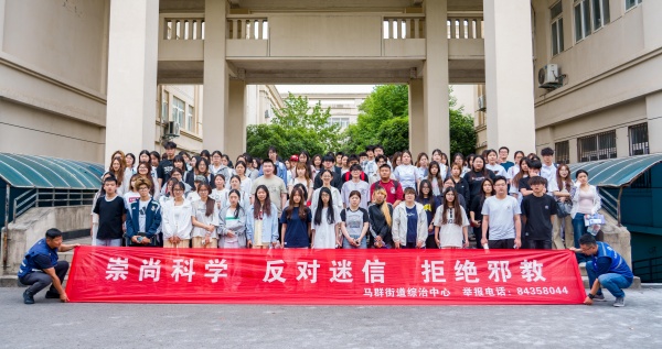 600江苏南京栖霞马群街道开展“崇尚科学·护航青春”反邪教主题教育活动_副本.jpg 600江苏南京栖霞马群街道开展“崇尚科学·护航青春”反邪教主题教育活动_副本.jpg