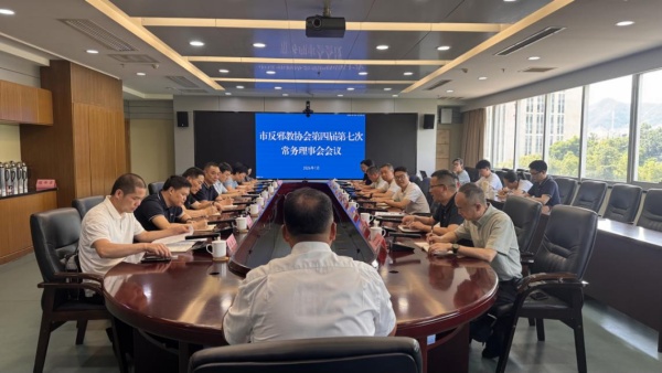 600浙江丽水反邪教协会召开第四届第七次常务理事会图片1_副本.jpg 600浙江丽水反邪教协会召开第四届第七次常务理事会图片1_副本.jpg