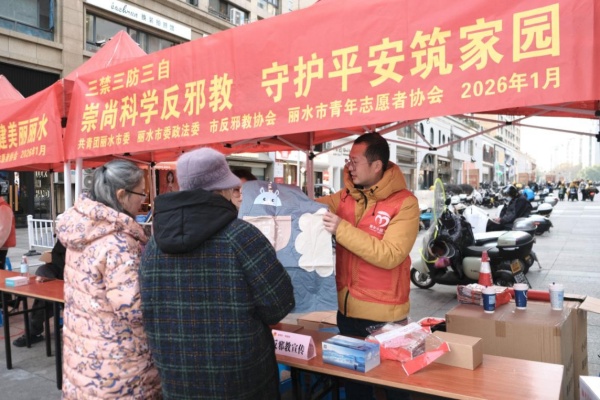 600浙江丽水：多部门联合开展反邪宣传进商场，全副本.jpg