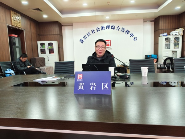 600浙江台州黄岩举办线上反邪教工作培训会图片1_副本.jpg 600浙江台州黄岩举办线上反邪教工作培训会图片1_副本.jpg