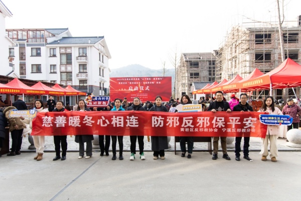 600浙江台州黄岩开展“心手相连·慈善暖冬”反邪教宣传活动图片1_副本.jpg 600浙江台州黄岩开展“心手相连·慈善暖冬”反邪教宣传活动图片1_副本.jpg