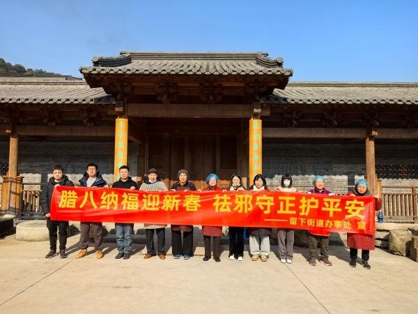 600浙江杭州西湖：反邪教宣传暖人心，腊八与你风雨同“粥”图片1_副本.jpg