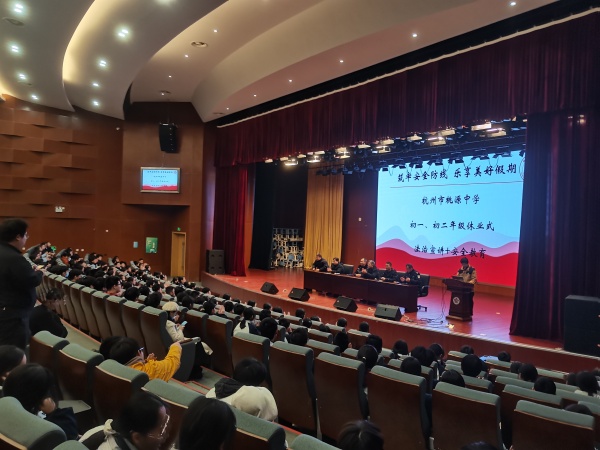 600浙江省杭州市拱墅区：校社联动筑防线，全域共治护平安图片1_副本.jpg