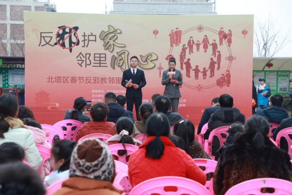 600湖南邵阳北塔春节反邪教邻里文化节温情开幕图片1_副本.jpg 600湖南邵阳北塔春节反邪教邻里文化节温情开幕图片1_副本.jpg