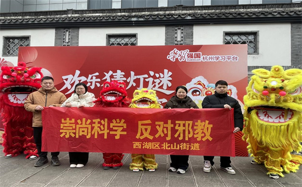 600灵隐街道：民族团结反邪图片1.jpg