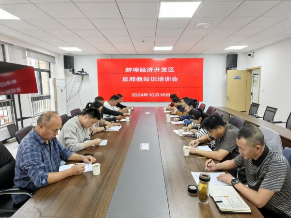 600蚌埠市经开区组织基层党员干部图片1_副本.jpg 600蚌埠市经开区组织基层党员干部图片1_副本.jpg