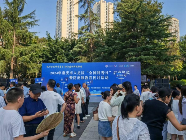 600重庆大足开展反邪教宣传月活动图片1_副本.jpg 600重庆大足开展反邪教宣传月活动图片1_副本.jpg