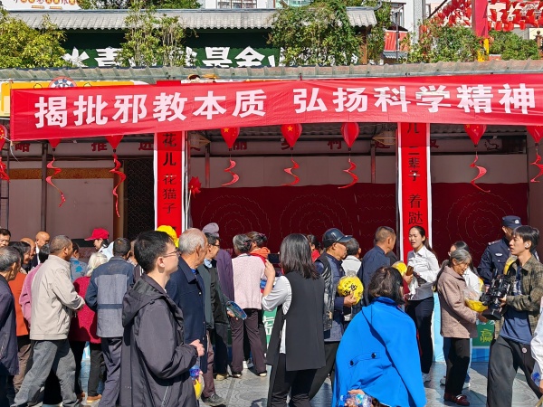 600重庆市巫溪县举行2024年“反邪教警示教育进乡村”系列宣传活动启动仪式doc_副本.jpg 600重庆市巫溪县举行2024年“反邪教警示教育进乡村”系列宣传活动启动仪式doc_副本.jpg