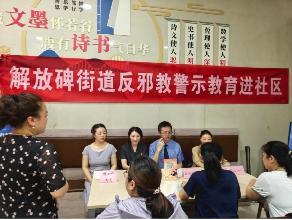 600重庆市渝中区解放碑街道开展反邪教宣传进社区活动图片1_副本_副本.jpg 600重庆市渝中区解放碑街道开展反邪教宣传进社区活动图片1_副本_副本.jpg
