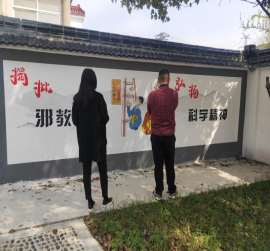 李家巷镇多举措开展反邪宣传工作296.png 李家巷镇多举措开展反邪宣传工作296.png