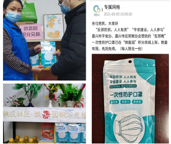 嘉兴嘉善线上线下多形式开展反邪教宣传活动306.png 嘉兴嘉善线上线下多形式开展反邪教宣传活动306.png