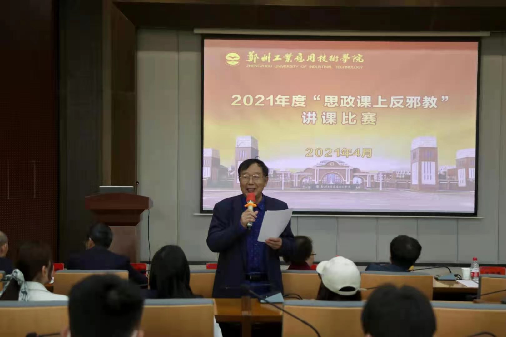 2郑州市第二届思政课上反邪教讲课比赛初赛.jpg