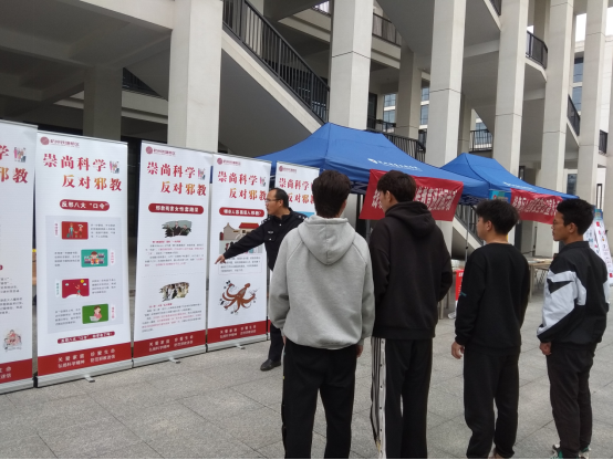 杭州钱塘区开展反邪教暨国家安全911.png