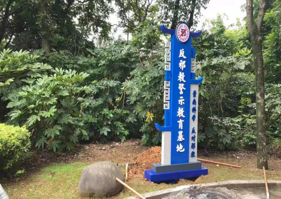 温州龙湾：反邪宣传不止步，唱响夏季反邪无悔之歌2034.png
