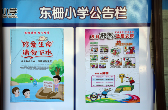 嘉兴市南湖区建设首个校园反邪警示教育基地828.png 嘉兴市南湖区建设首个校园反邪警示教育基地828.png