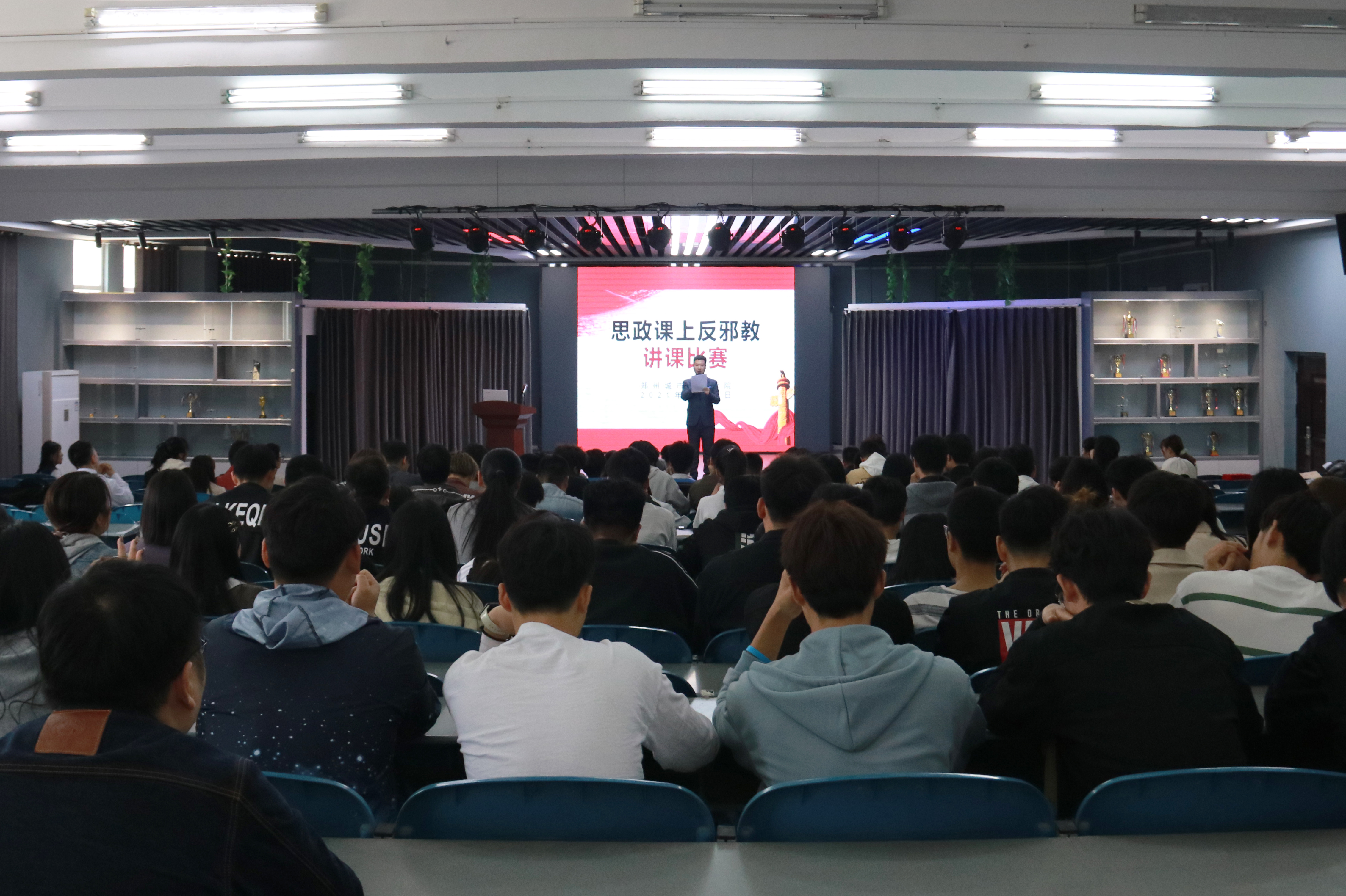3郑州市第二届思政课上反邪教讲课比赛初赛.JPG