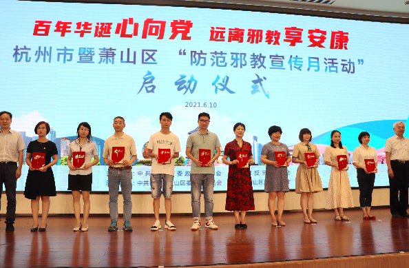 为杭州市反邪教原创短视频大赛获奖作者颁发证书.png 为杭州市反邪教原创短视频大赛获奖作者颁发证书.png