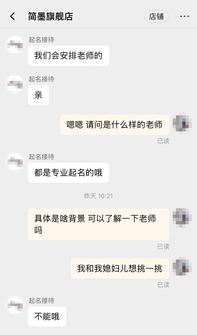 90后父母起名字全靠大师支招？2.jpeg