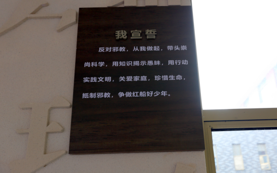 嘉兴市南湖区建设首个校园反邪警示教育基地885.png