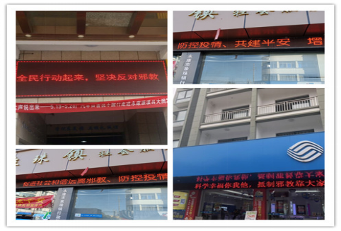 金华永康-象珠反邪助力平安新年348.png