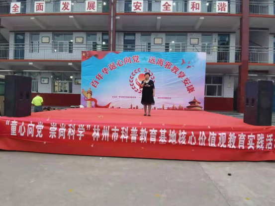 童心向党崇尚科学演出201.png 童心向党崇尚科学演出201.png