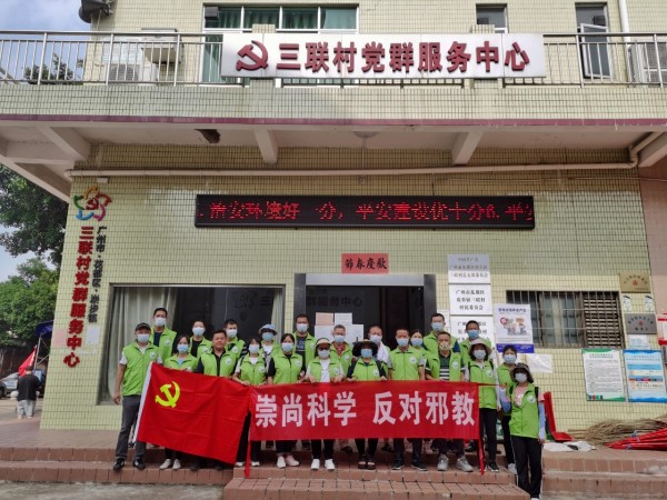 conew_5广州花都农技中心反邪教宣传.jpg conew_5广州花都农技中心反邪教宣传.jpg