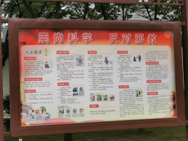 李家巷镇多举措开展反邪宣传工作272.png 李家巷镇多举措开展反邪宣传工作272.png