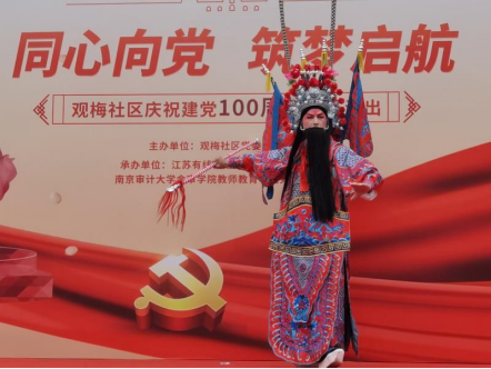 南京市栖霞区结合社区文艺活动开展反邪教宣传111.png 南京市栖霞区结合社区文艺活动开展反邪教宣传111.png