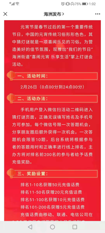 嘉兴海宁开展全方位立体式元宵反邪宣传328.png 嘉兴海宁开展全方位立体式元宵反邪宣传328.png