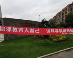 李家巷镇多举措开展反邪宣传工作273.png