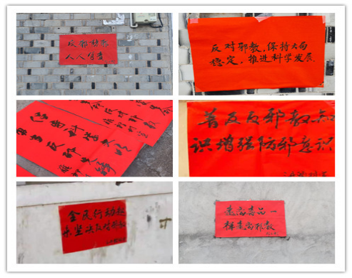 金华永康-象珠反邪助力平安新年282.png
