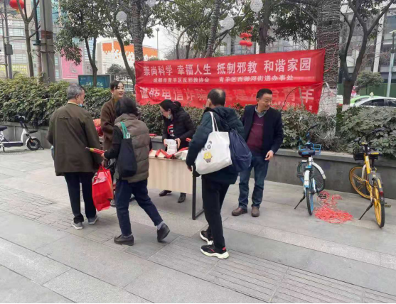 成都市青羊区西御河街道在春节来临之际，为辖区群众送上节日祝福防邪宣传活动499.png