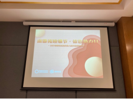 杭州-橙色助力反邪、健康科学生活（康桥街道康桥社区4.12）228.png