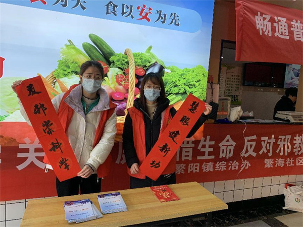 xiao图为志愿者展示反邪教文化春联图片1.jpg xiao图为志愿者展示反邪教文化春联图片1.jpg