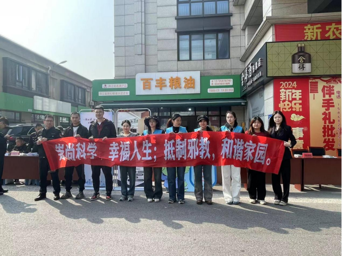 “3.15”重拳出击严打邪教假冒伪劣产品(1)727.png