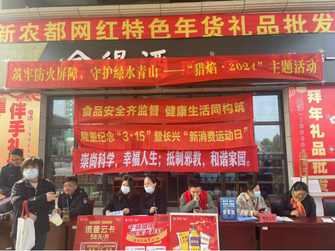 “3.15”重拳出击严打邪教假冒伪劣产品(1)729.png