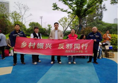 “五一”节前椒江区扎实开展反邪教宣传教育活动410.png