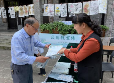 “反邪暖心筑平安”之首届平安浙江文化周529.png “反邪暖心筑平安”之首届平安浙江文化周529.png
