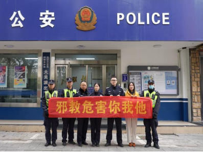 “崇尚科学擦亮双眼、切断邪教传播侵蚀”--杭州市拱墅区组织辖区街道开展反邪教应急联合演练716.png “崇尚科学擦亮双眼、切断邪教传播侵蚀”--杭州市拱墅区组织辖区街道开展反邪教应急联合演练716.png
