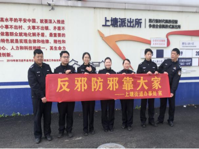 “崇尚科学擦亮双眼、切断邪教传播侵蚀”--杭州市拱墅区组织辖区街道开展反邪教应急联合演练718.png “崇尚科学擦亮双眼、切断邪教传播侵蚀”--杭州市拱墅区组织辖区街道开展反邪教应急联合演练718.png