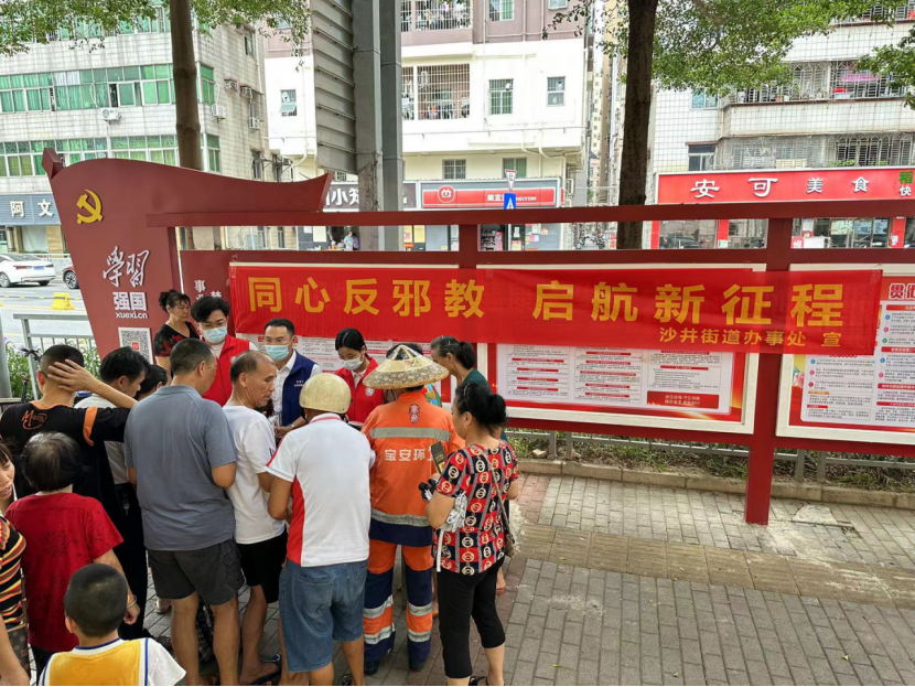 “政”“企”“警”“民”携手同心反邪教--深圳市宝安区构建“四位一体”反邪科学格局293.png