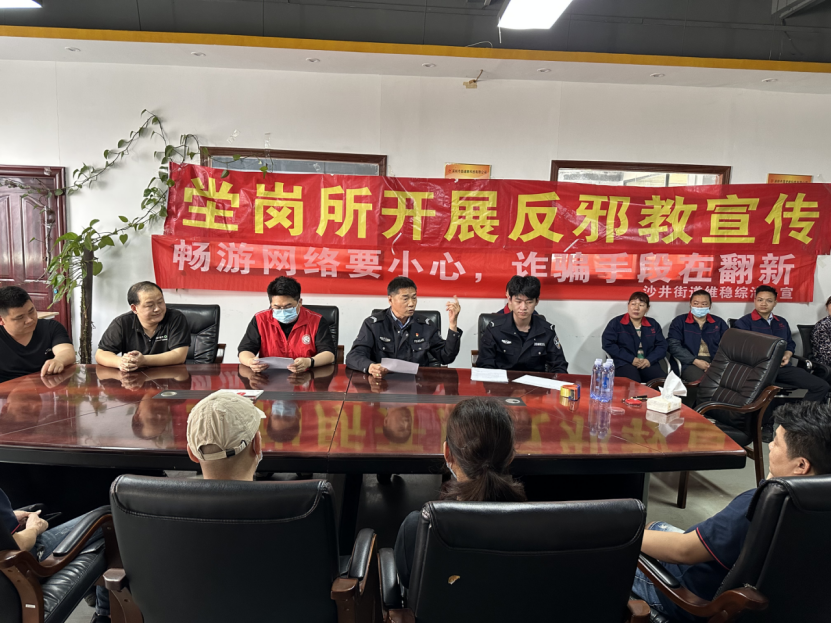 “政”“企”“警”“民”携手同心反邪教--深圳市宝安区构建“四位一体”反邪科学格局384.png