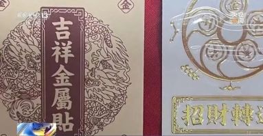 “料事如神”的“风水大师”11.jpg “料事如神”的“风水大师”11.jpg
