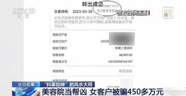 “料事如神”的“风水大师”12.jpg “料事如神”的“风水大师”12.jpg