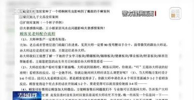 “料事如神”的“风水大师”14.jpg “料事如神”的“风水大师”14.jpg